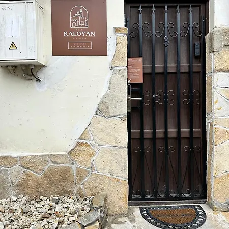 Apartman Tsar Kaloyan Near Tsarevets